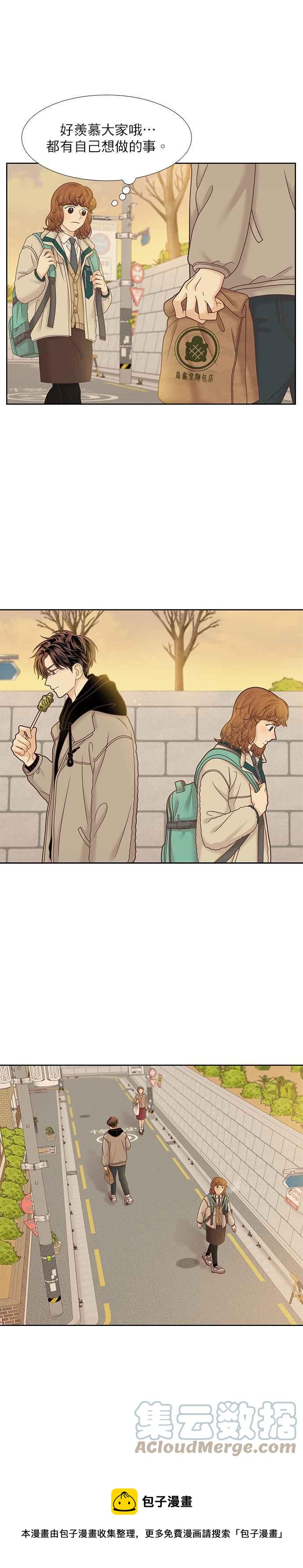 🍱少女的世界 第300话特别篇：去年某一天的故事 第21页