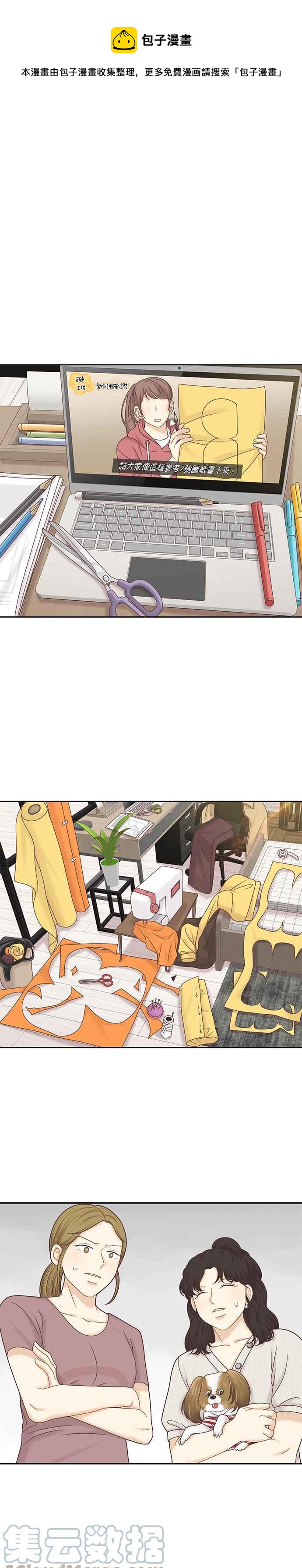 🍱少女的世界 [第二季] 第85话 第1页