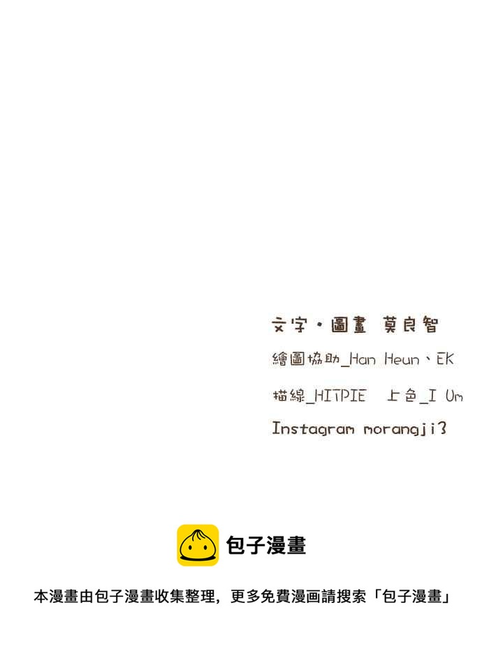 🍱少女的世界 [第二季] 第86话 第40页
