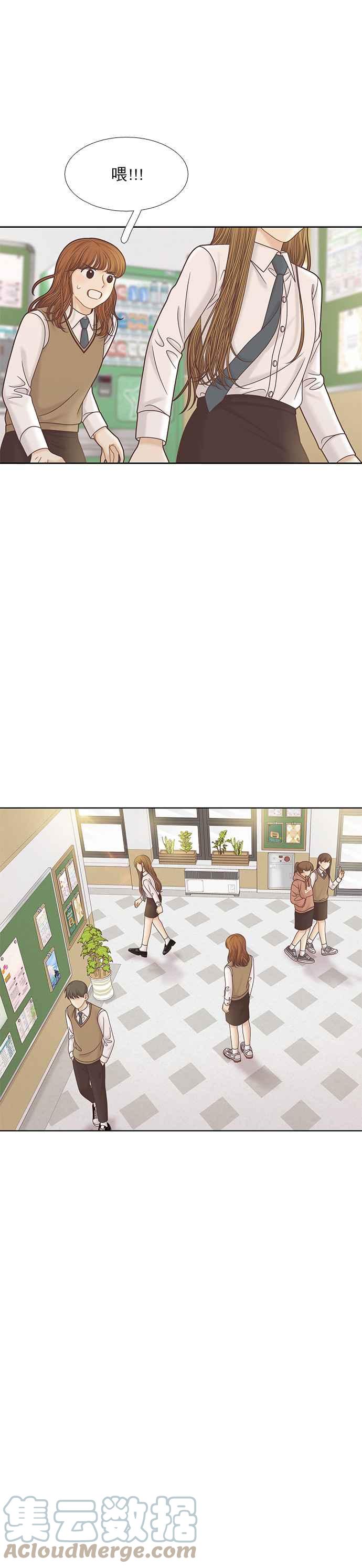 🍱少女的世界 [第二季] 第86话 第7页