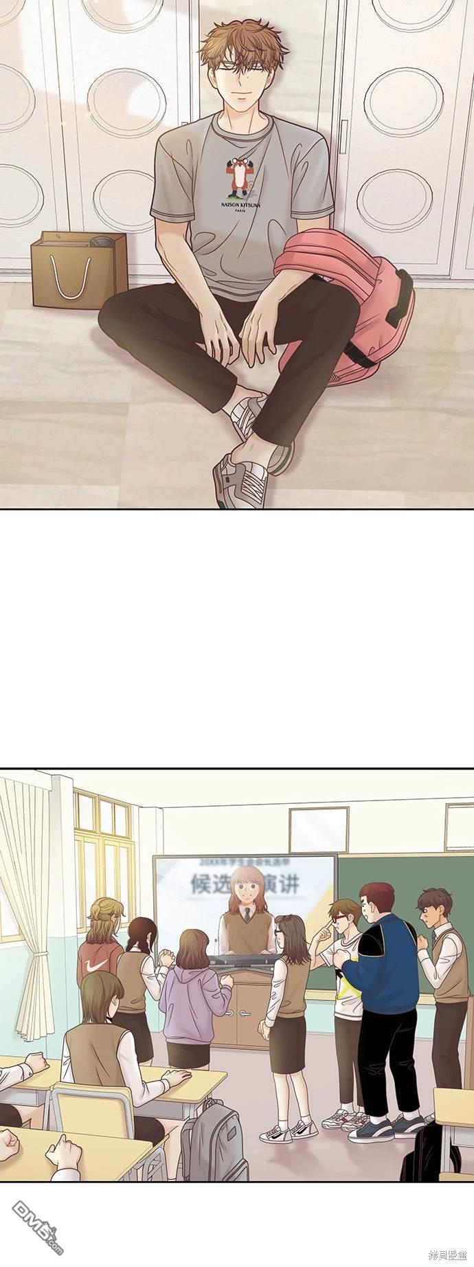🍱少女的世界 第2季第089话 第10页