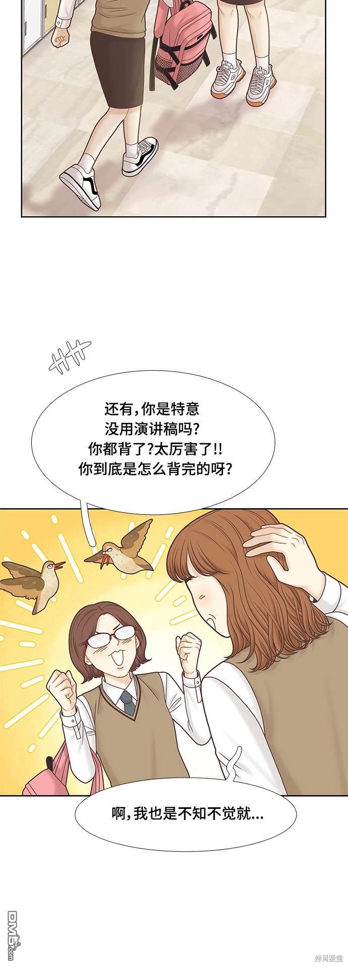 🍱少女的世界 第2季第089话 第17页