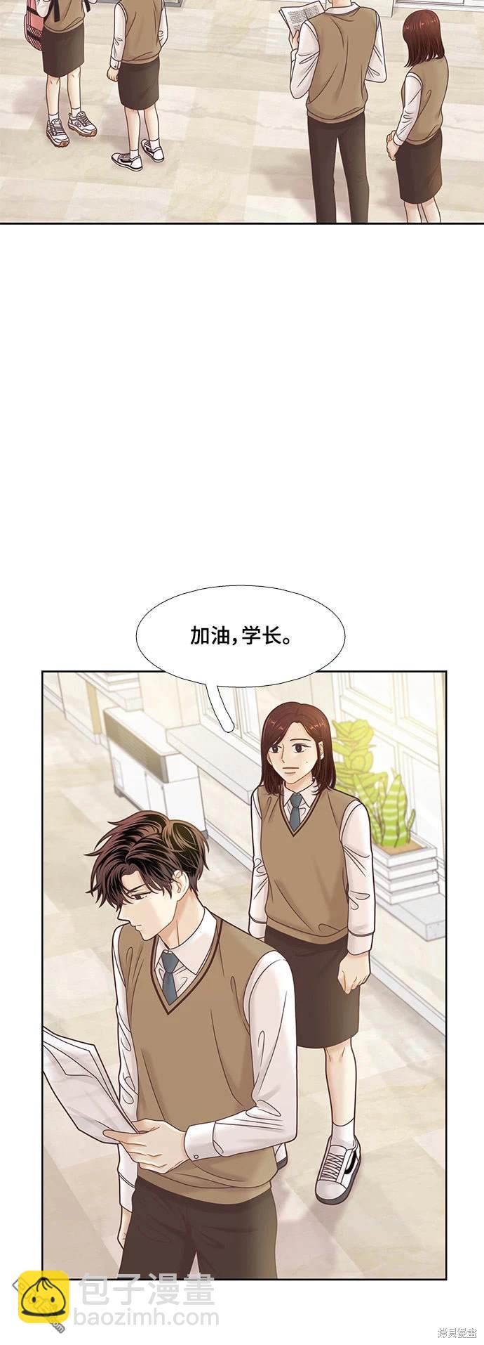 🍱少女的世界 第2季第089话 第19页
