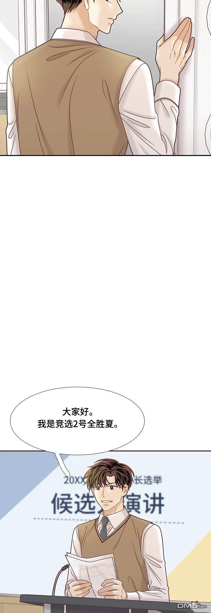 🍱少女的世界 第2季第089话 第22页