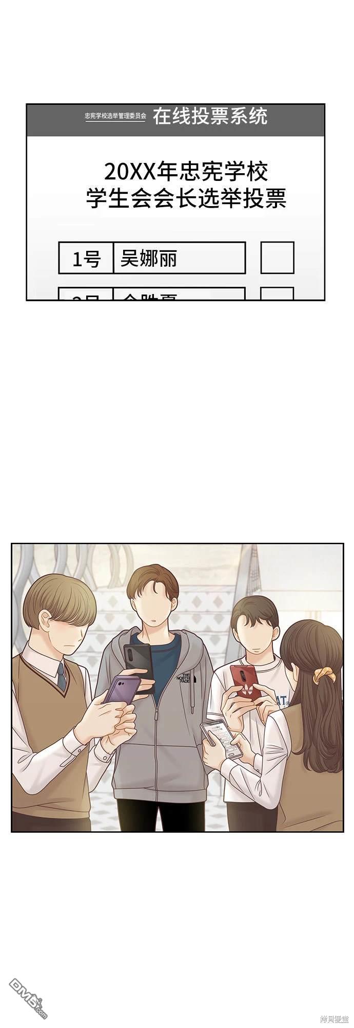 🍱少女的世界 第2季第089话 第26页