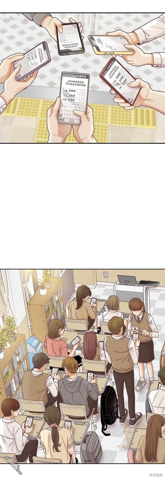🍱少女的世界 第2季第089话 第27页