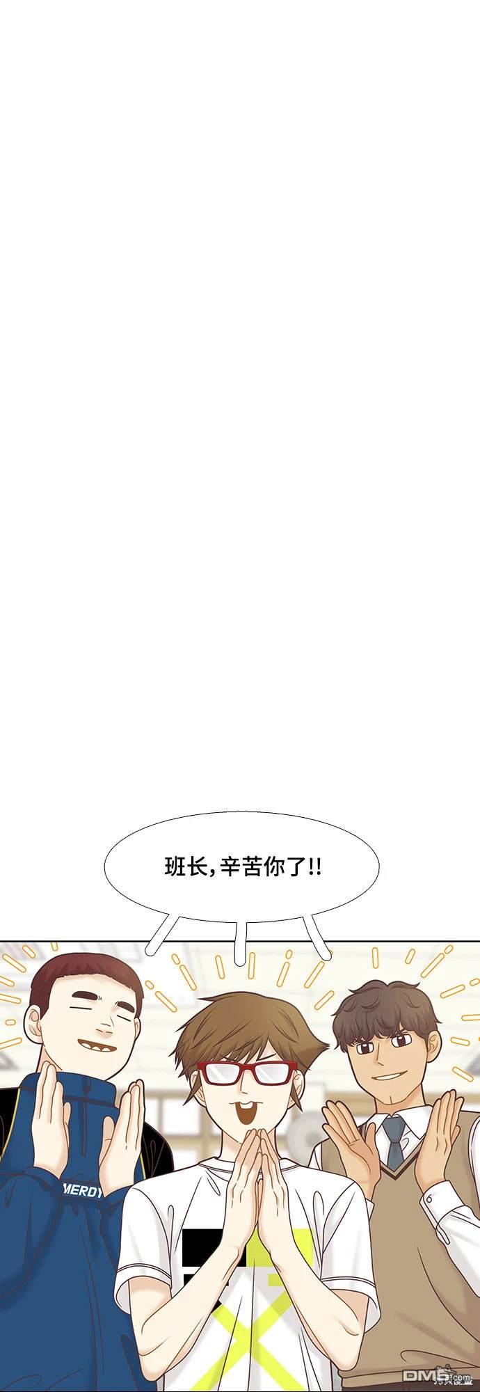 🍱少女的世界 第2季第089话 第28页