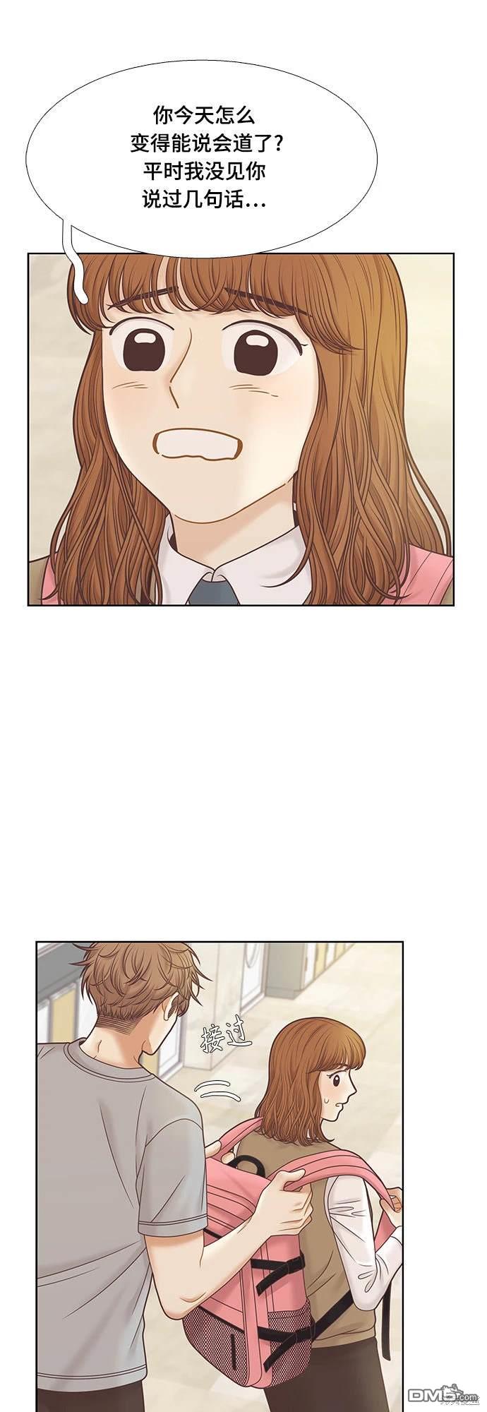 🍱少女的世界 第2季第089话 第3页