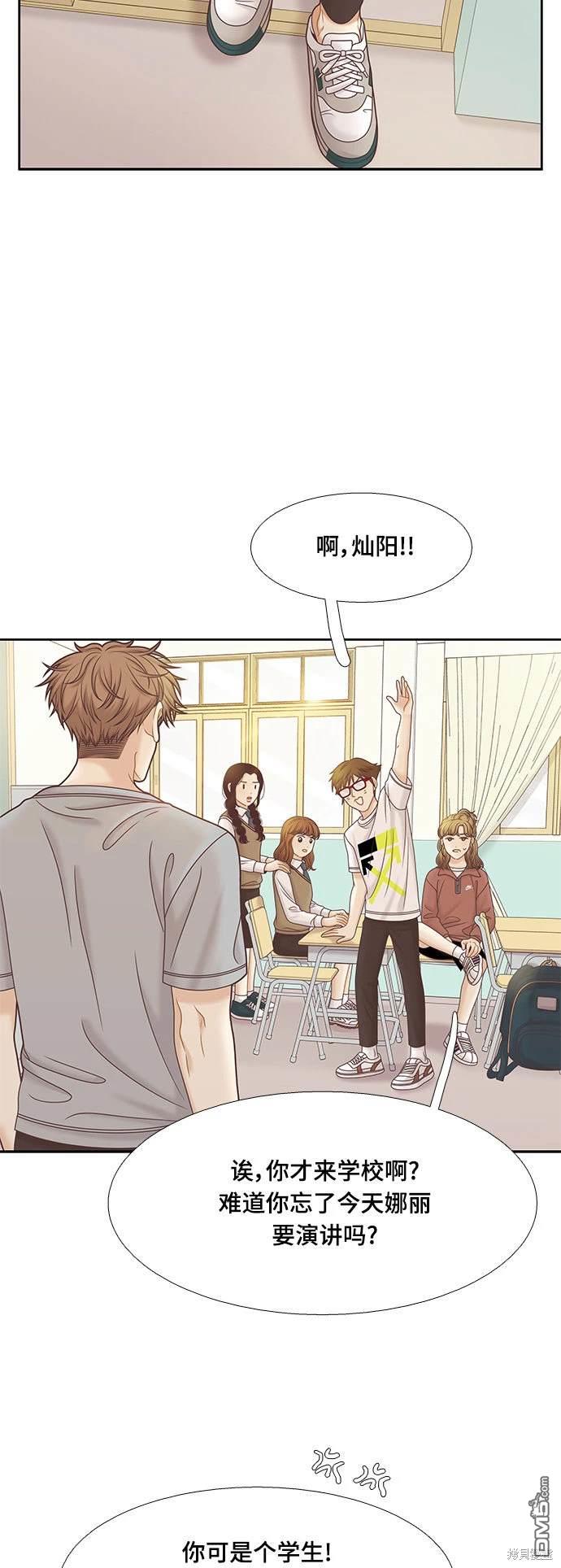 🍱少女的世界 第2季第089话 第32页