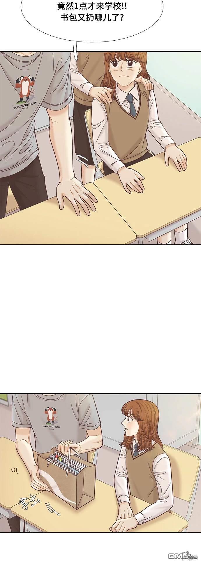 🍱少女的世界 第2季第089话 第33页