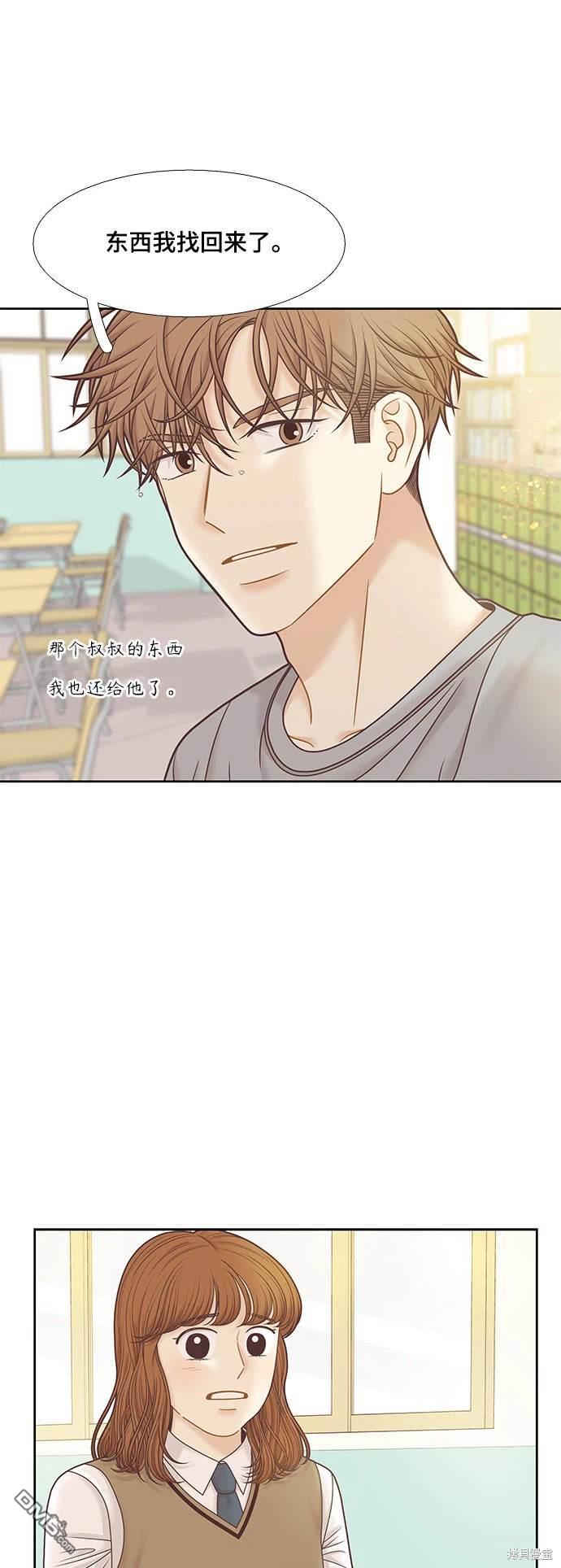 🍱少女的世界 第2季第089话 第34页