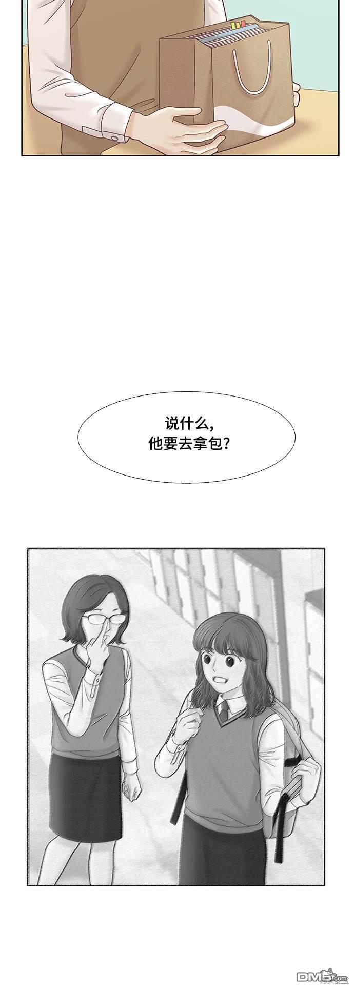 🍱少女的世界 第2季第089话 第35页
