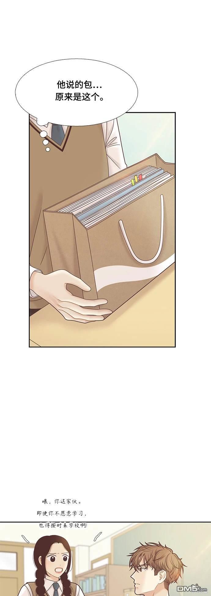 🍱少女的世界 第2季第089话 第36页