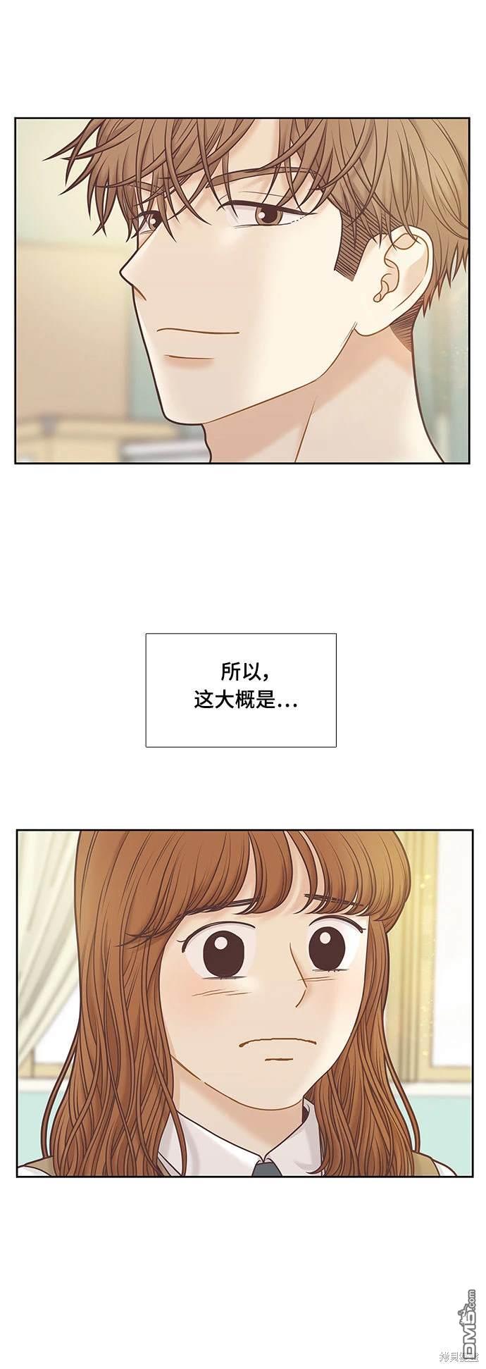 🍱少女的世界 第2季第089话 第38页
