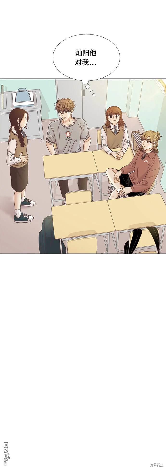 🍱少女的世界 第2季第089话 第39页
