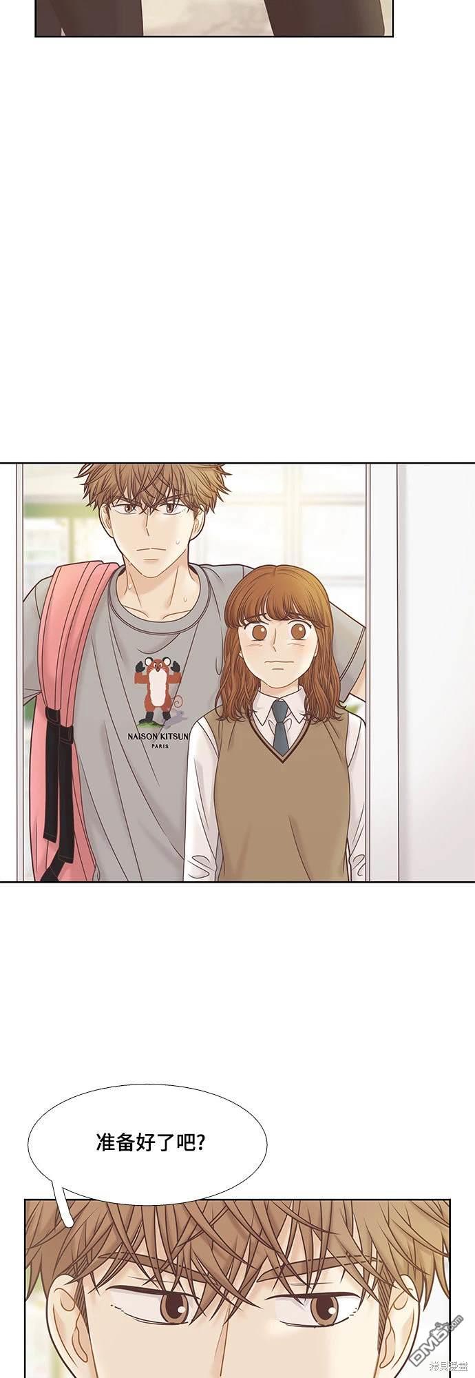 🍱少女的世界 第2季第089话 第4页