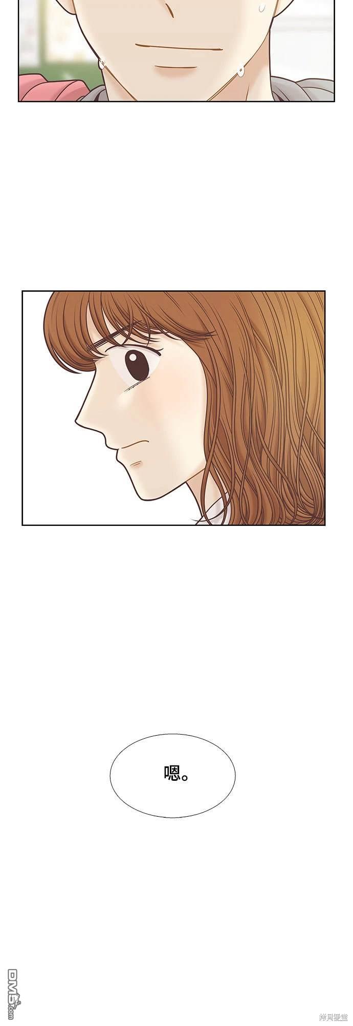 🍱少女的世界 第2季第089话 第5页
