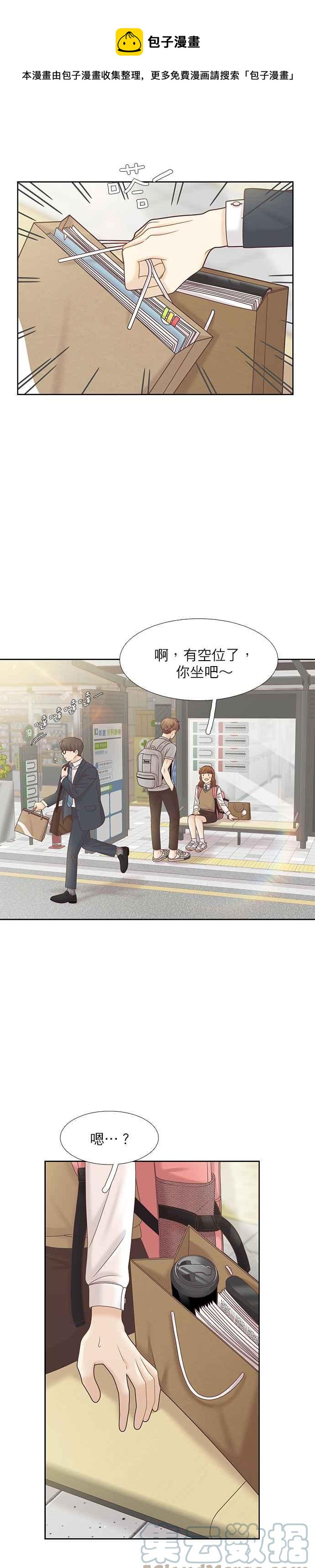 🍱少女的世界 [第二季] 第88话 第13页