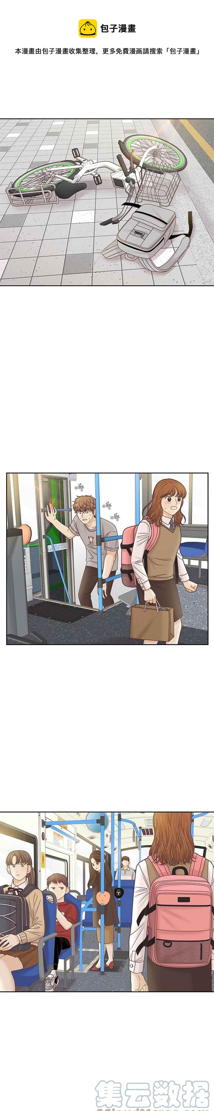 🍱少女的世界 [第二季] 第88话 第21页