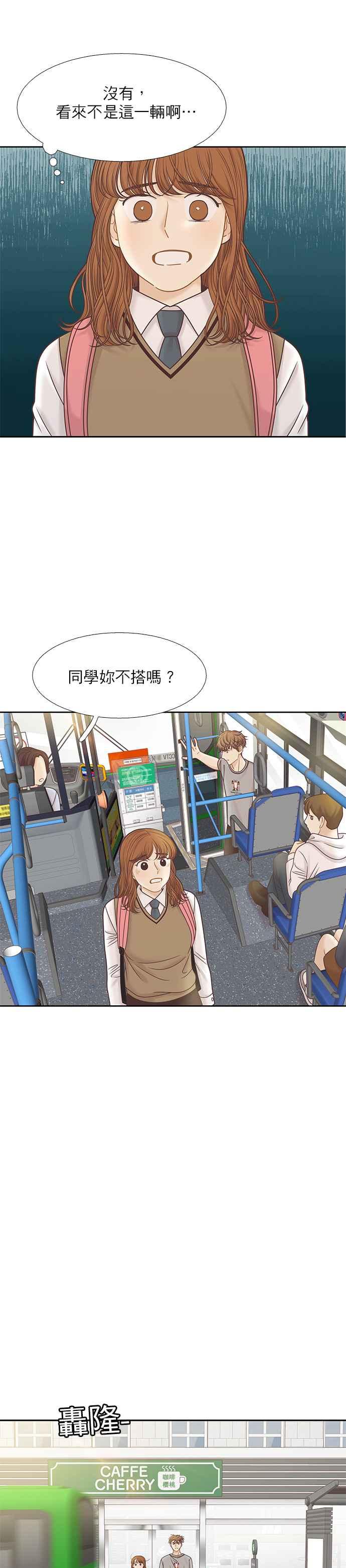 🍱少女的世界 [第二季] 第88话 第22页