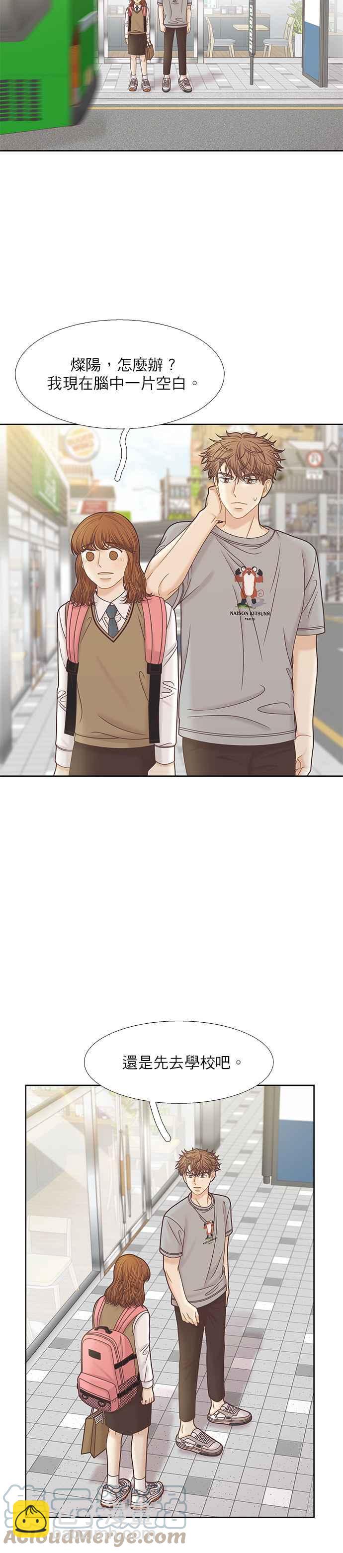 🍱少女的世界 [第二季] 第88话 第23页