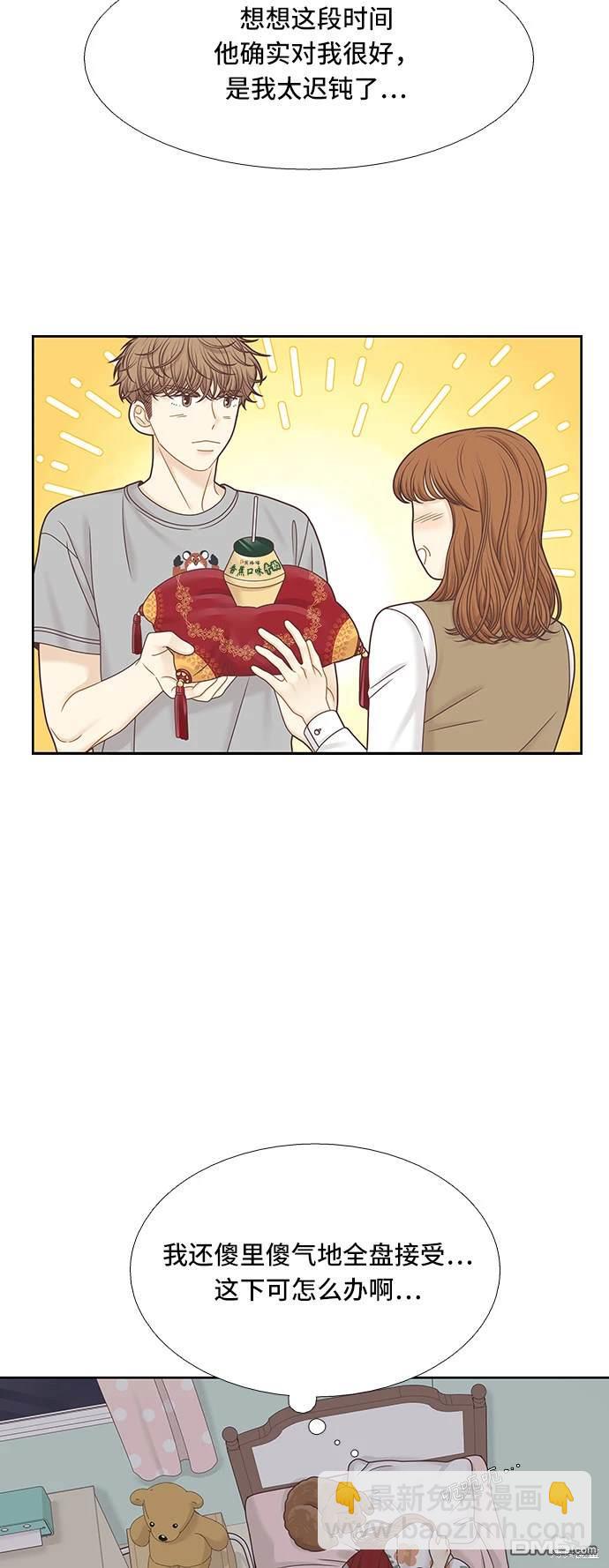🍱少女的世界 第2季第091话 第12页