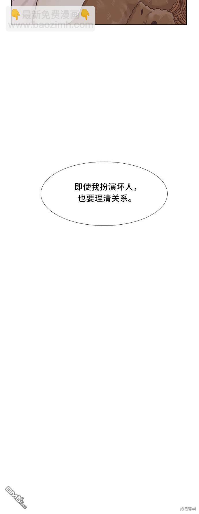 🍱少女的世界 第2季第091话 第15页