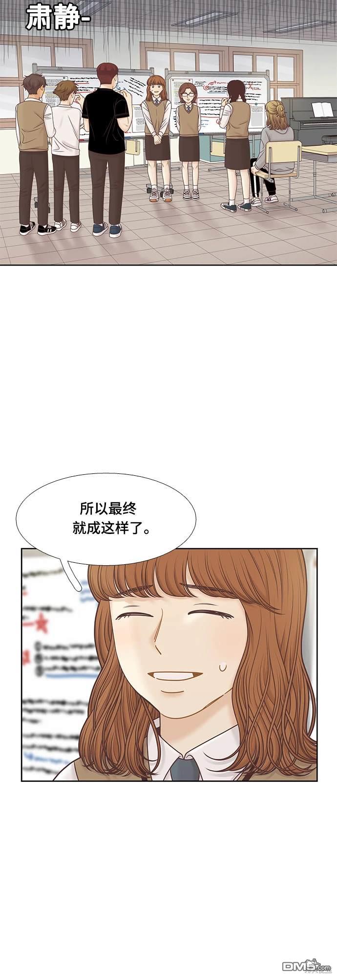 🍱少女的世界 第2季第091话 第18页