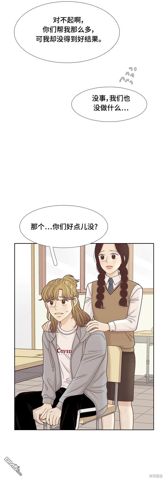 🍱少女的世界 第2季第091话 第19页
