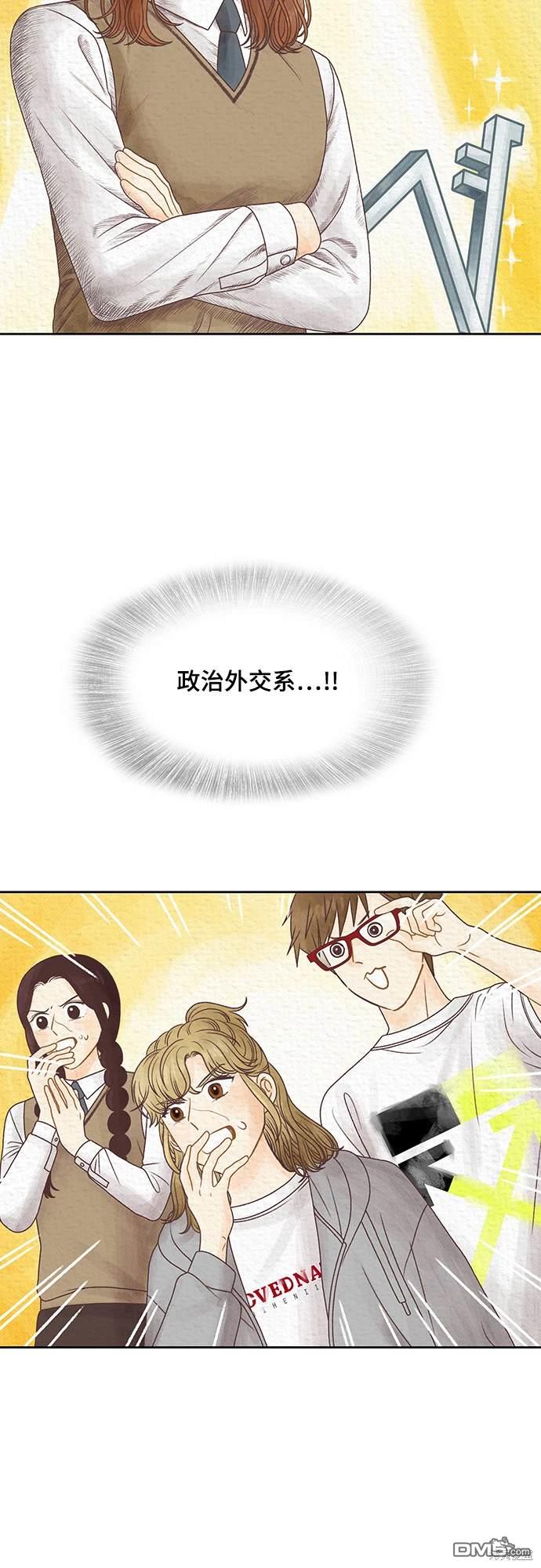 🍱少女的世界 第2季第091话 第25页