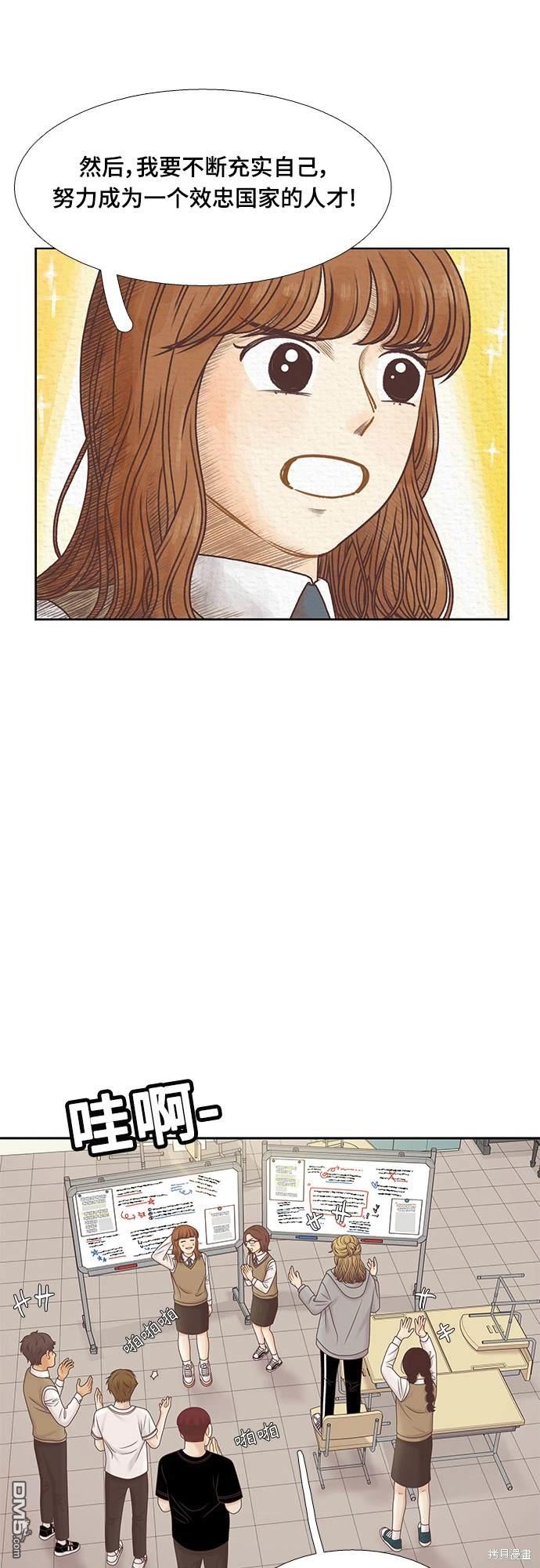 🍱少女的世界 第2季第091话 第26页