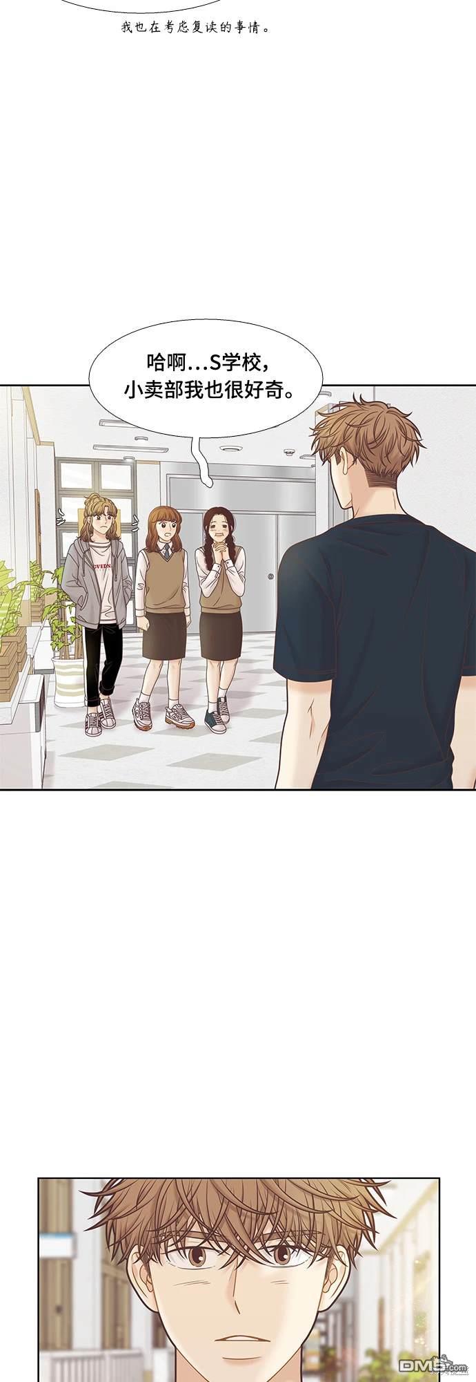 🍱少女的世界 第2季第091话 第28页
