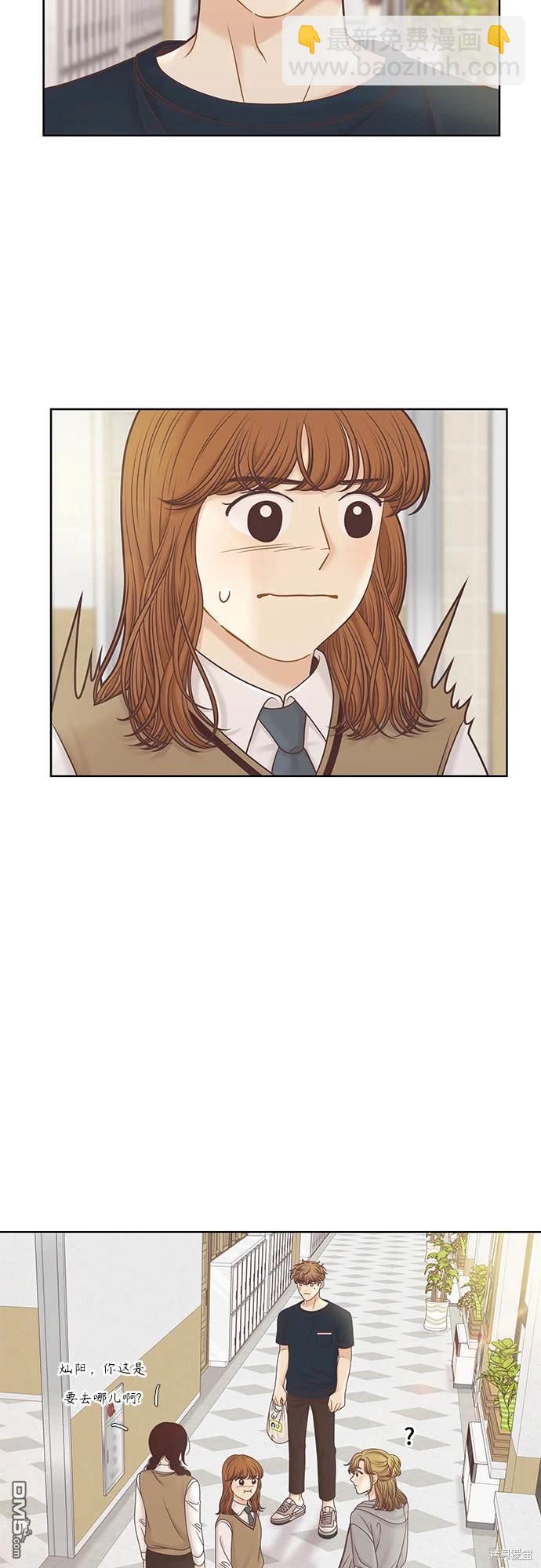 🍱少女的世界 第2季第091话 第29页