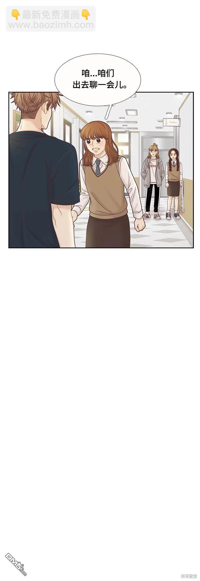 🍱少女的世界 第2季第091话 第31页