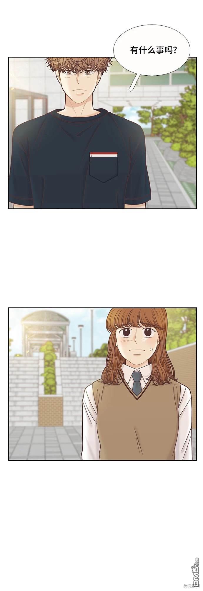 🍱少女的世界 第2季第091话 第33页