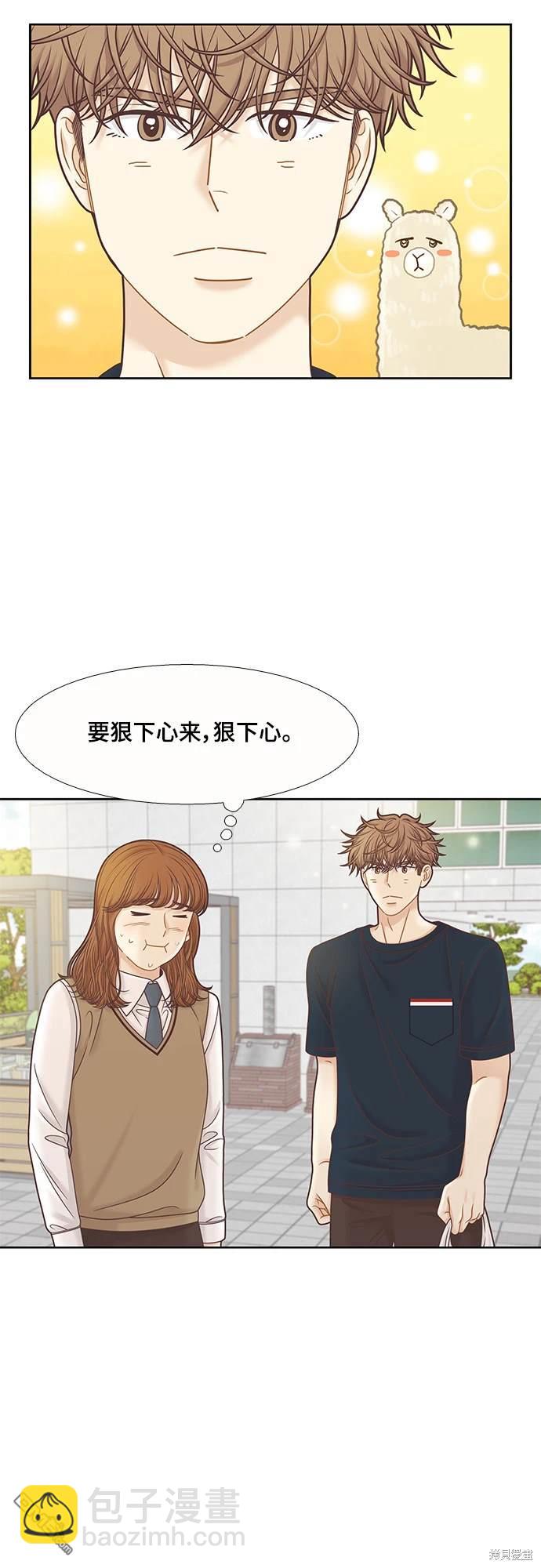 🍱少女的世界 第2季第091话 第34页