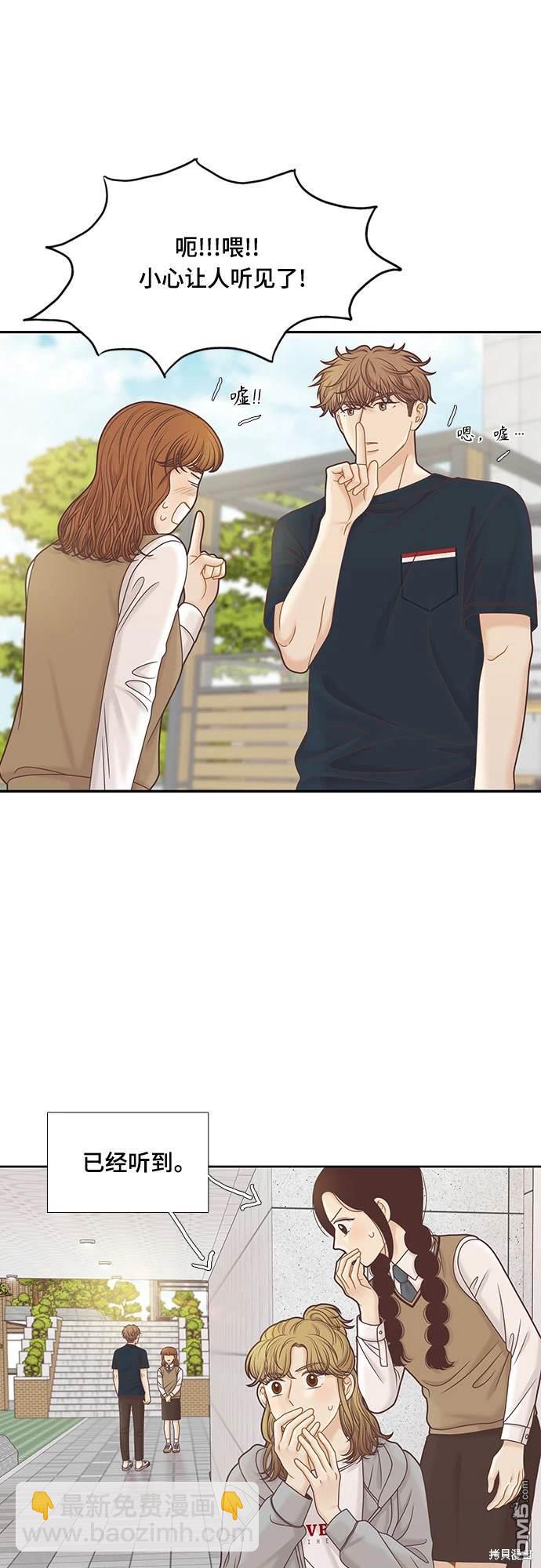 🍱少女的世界 第2季第091话 第36页