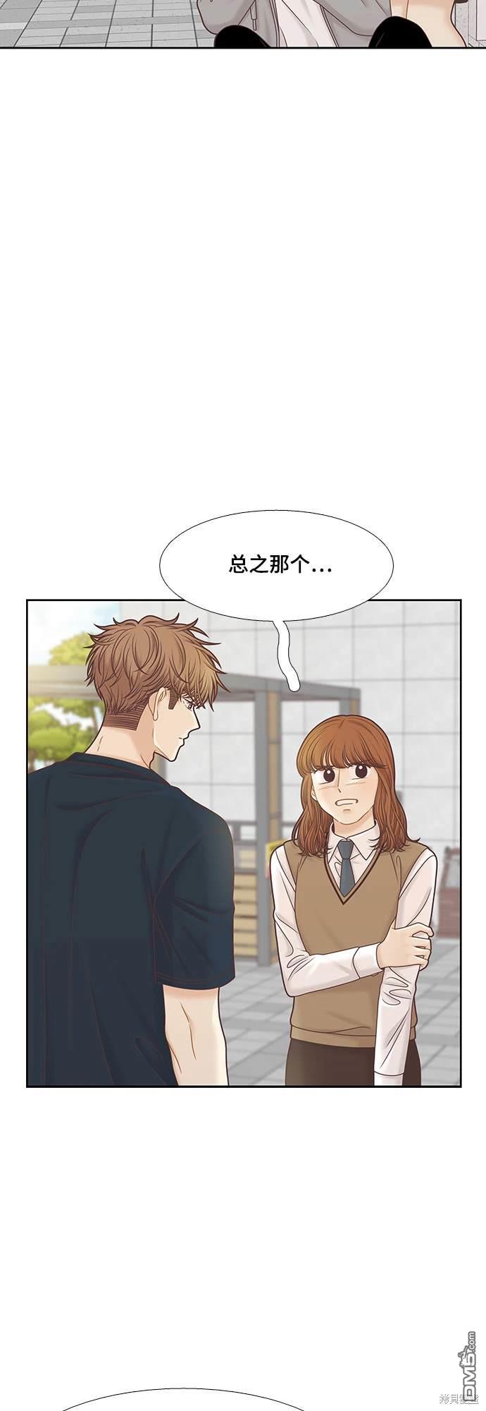 🍱少女的世界 第2季第091话 第37页