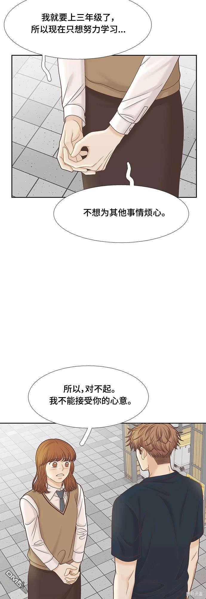 🍱少女的世界 第2季第091话 第38页