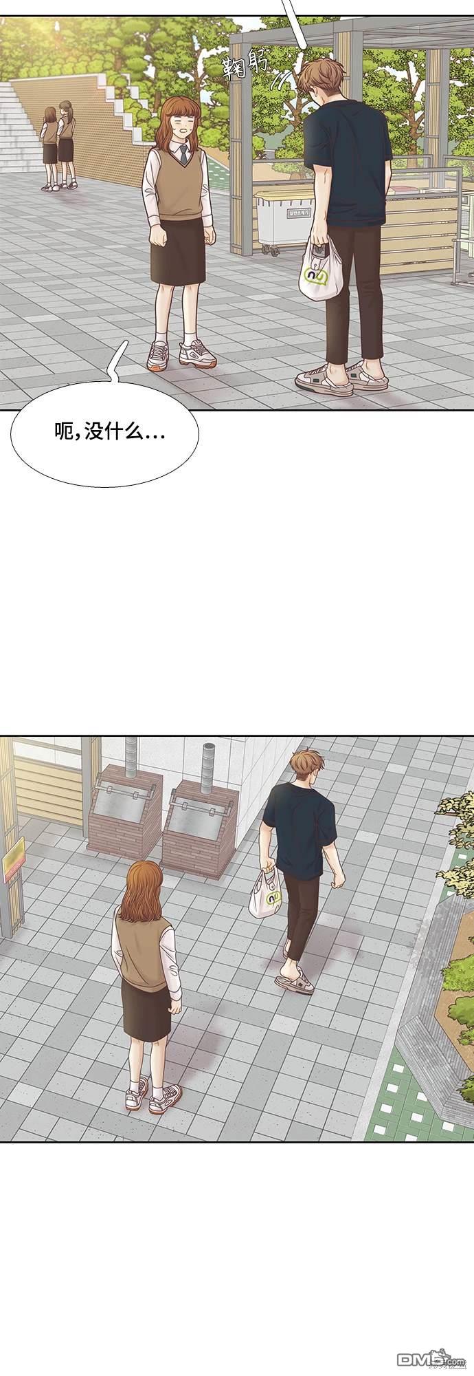 🍱少女的世界 第2季第091话 第45页