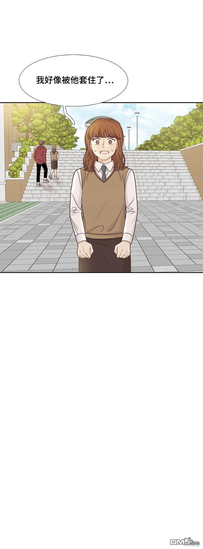 🍱少女的世界 第2季第091话 第46页