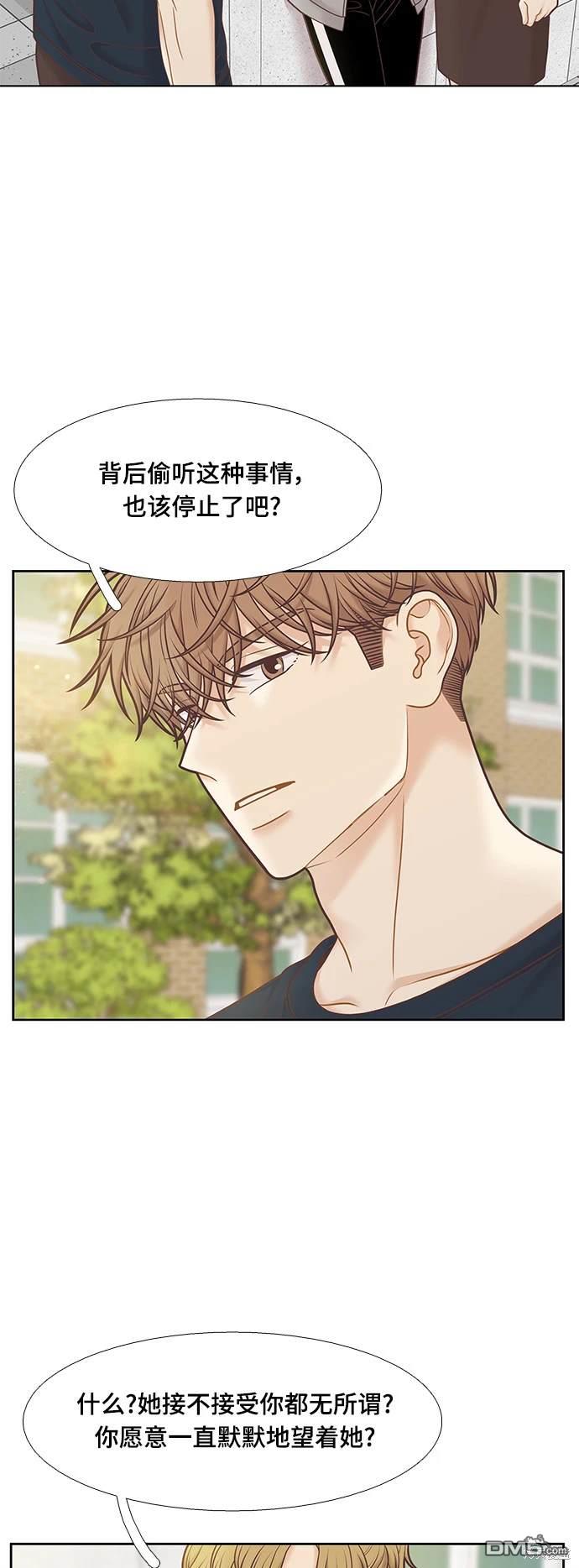 🍱少女的世界 第2季第091话 第48页