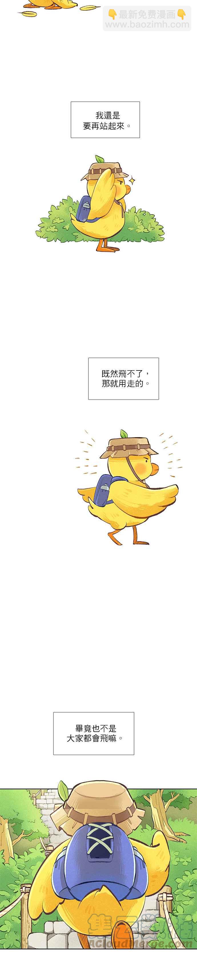 🍱少女的世界 [第二季] 第90话 第23页