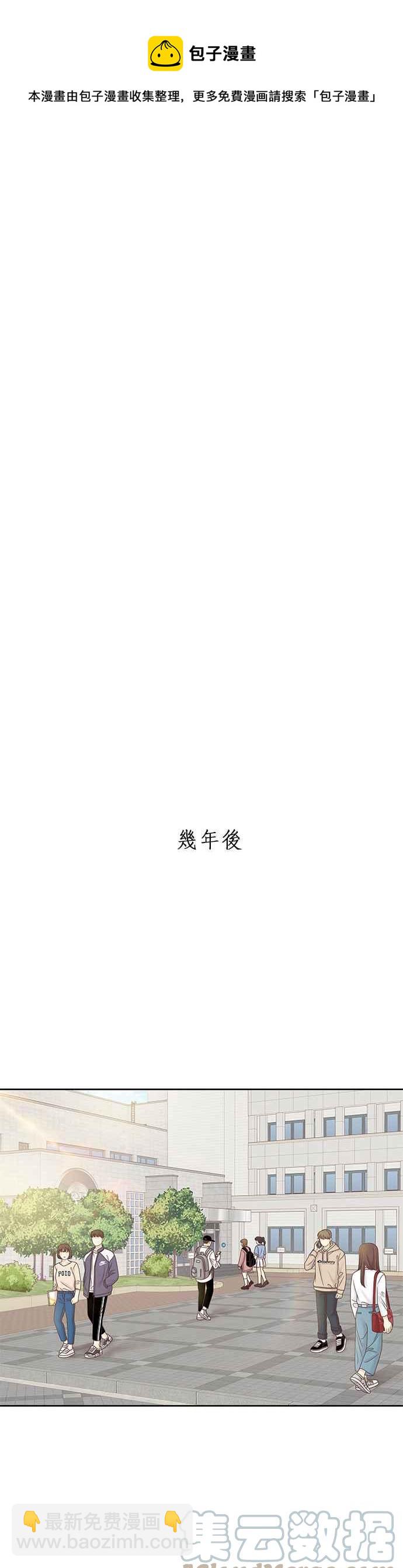 🍱少女的世界 [第二季] 第90话 第25页