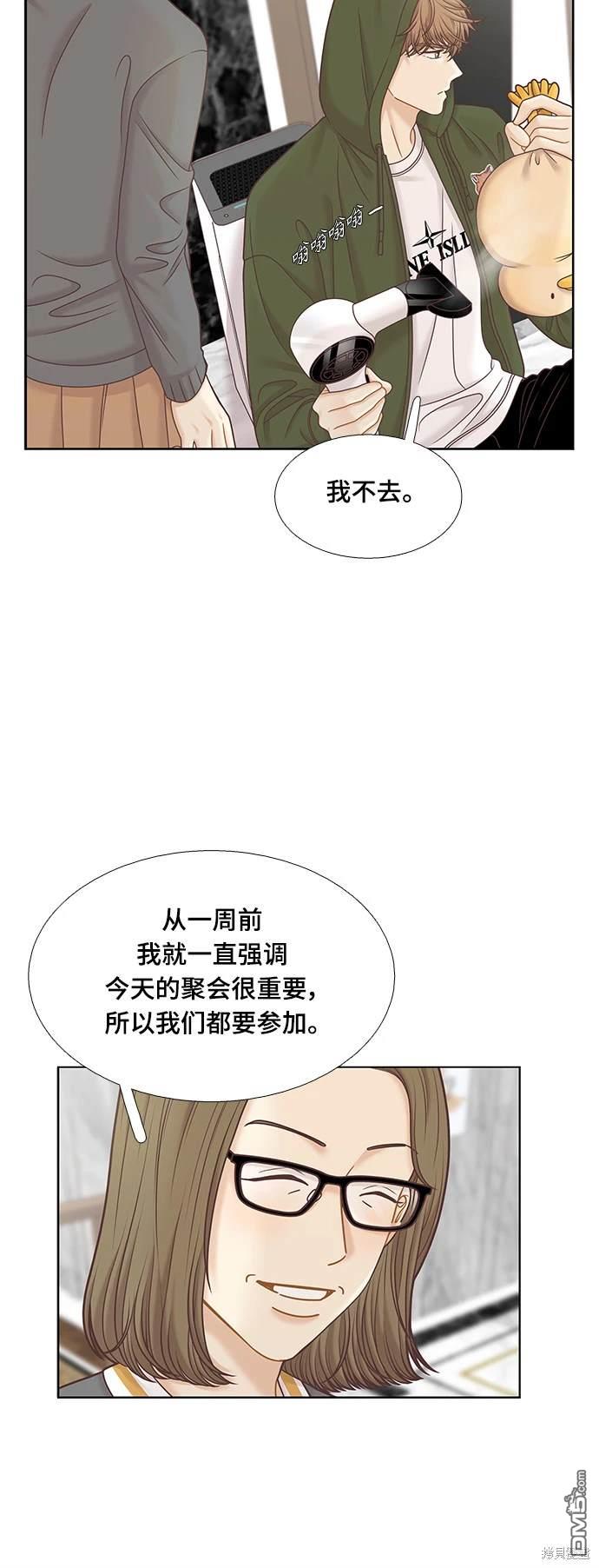 🍱少女的世界 第2季第095话 第12页