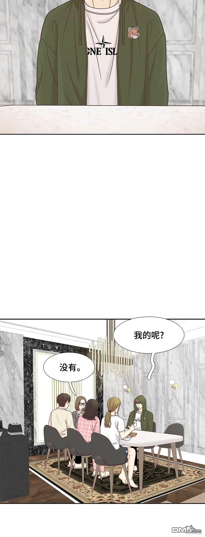 🍱少女的世界 第2季第095话 第15页