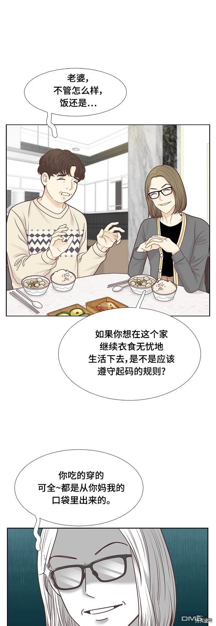 🍱少女的世界 第2季第095话 第16页