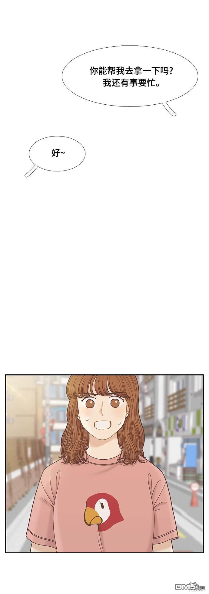 🍱少女的世界 第2季第095话 第21页