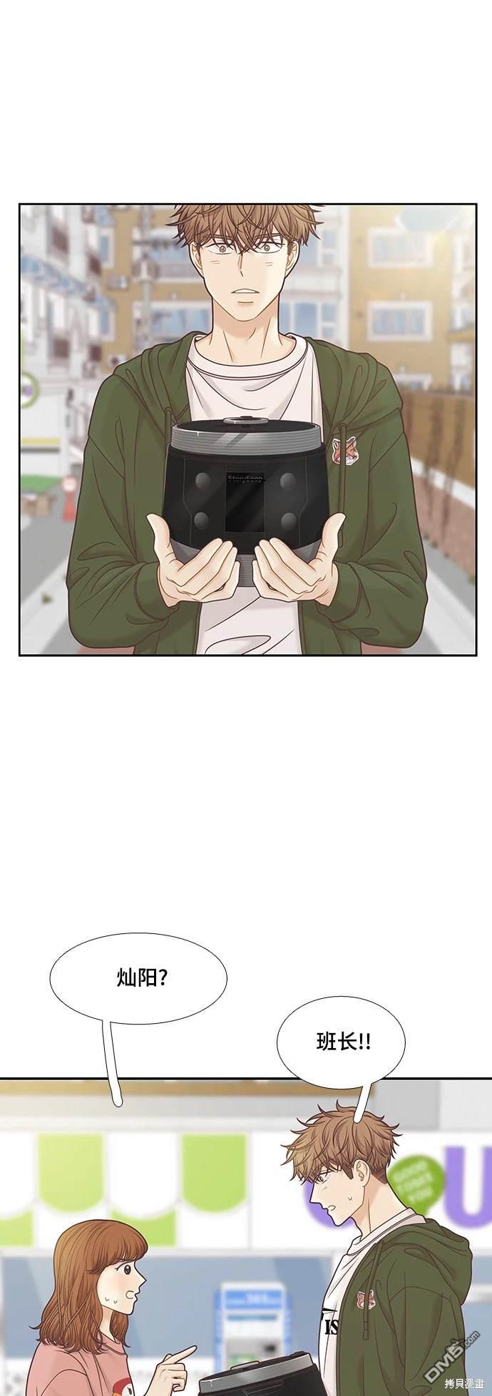 🍱少女的世界 第2季第095话 第22页