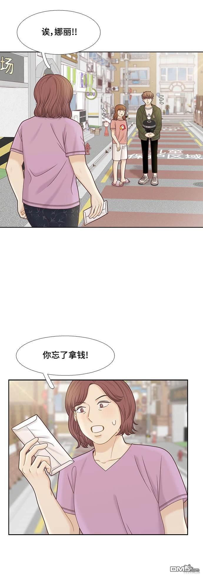 🍱少女的世界 第2季第095话 第25页